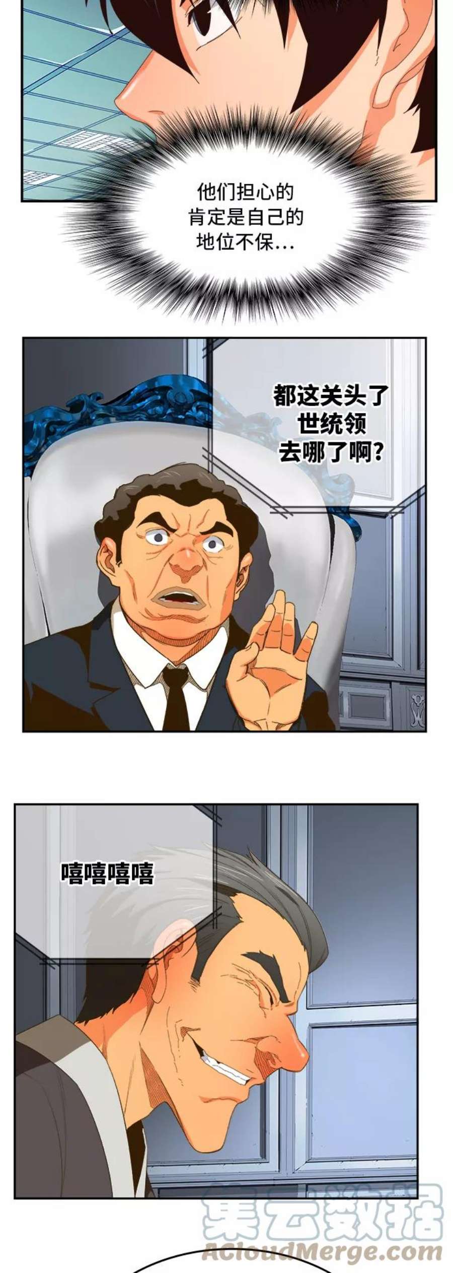 高校之神第6部 RE：与神的较量 第393话
