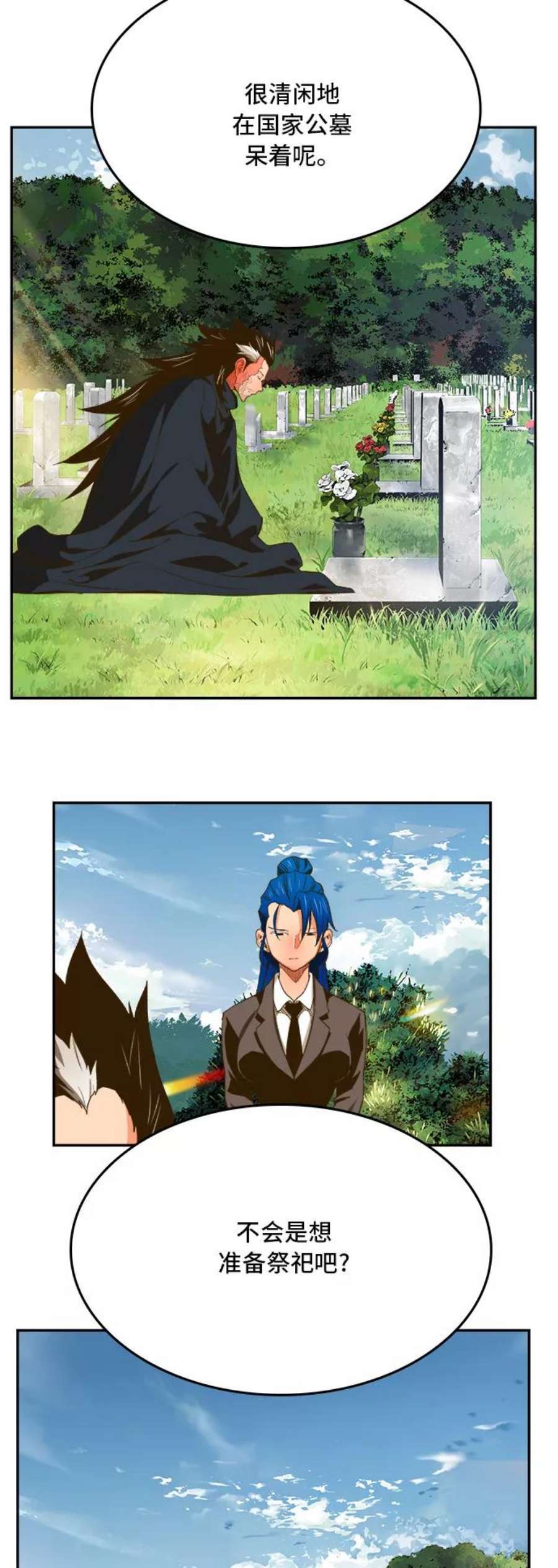 高校之神第6部 RE：与神的较量 第393话