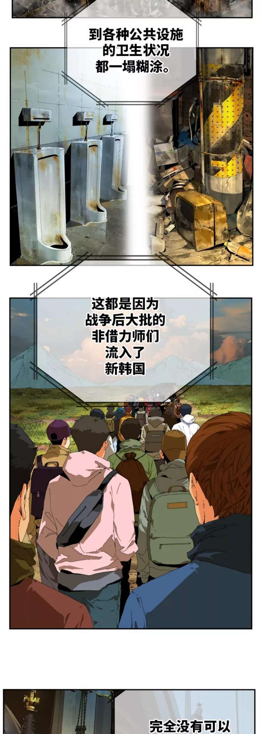 高校之神第6部 RE：与神的较量 第393话