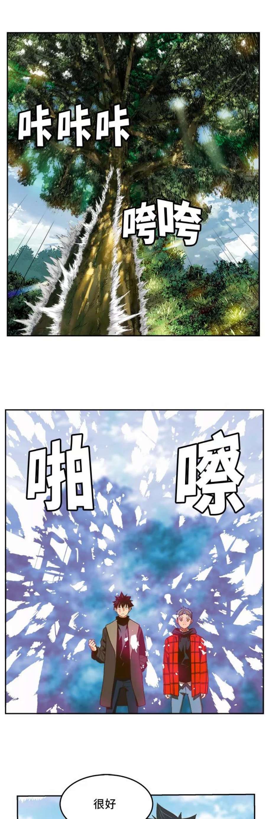高校之神第6部 RE：与神的较量 第393话