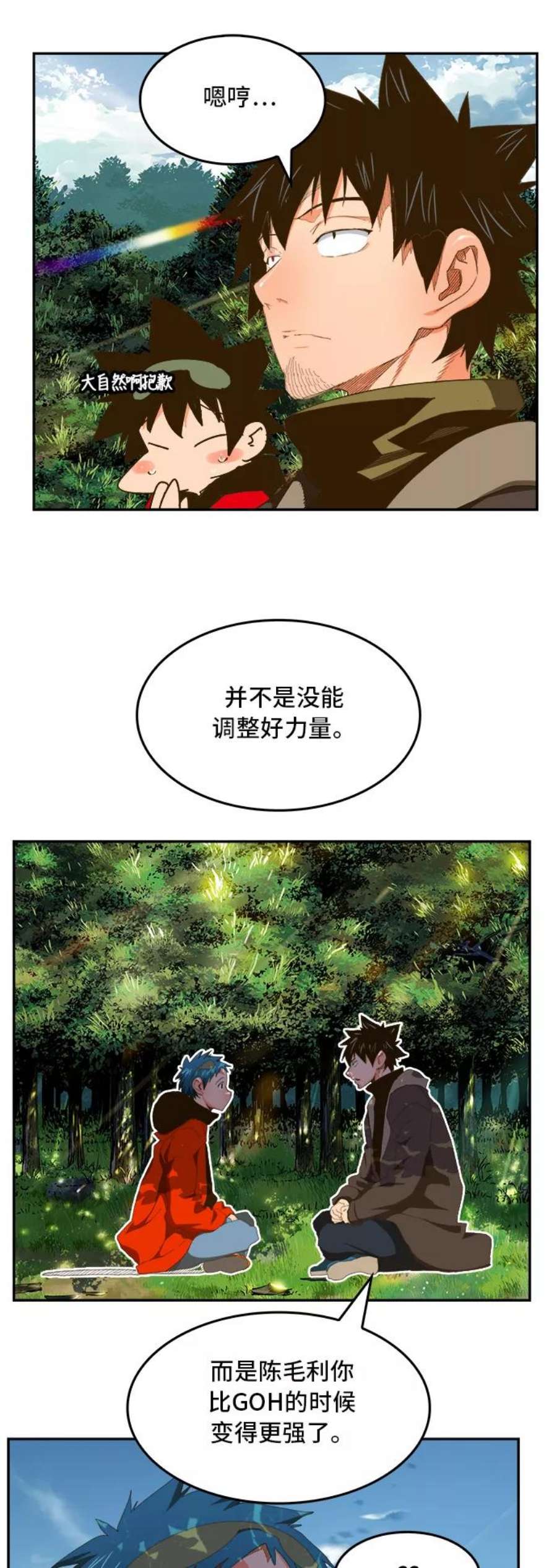 高校之神第6部 RE：与神的较量 第393话