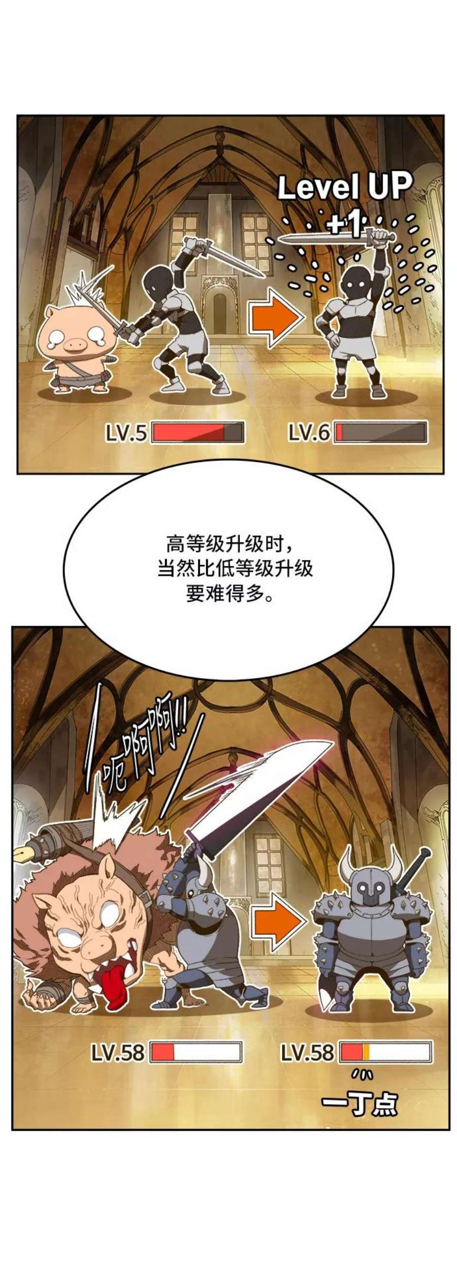 高校之神第6部 RE：与神的较量 第393话