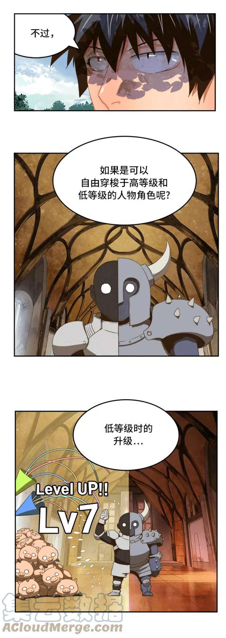 高校之神第6部 RE：与神的较量 第393话