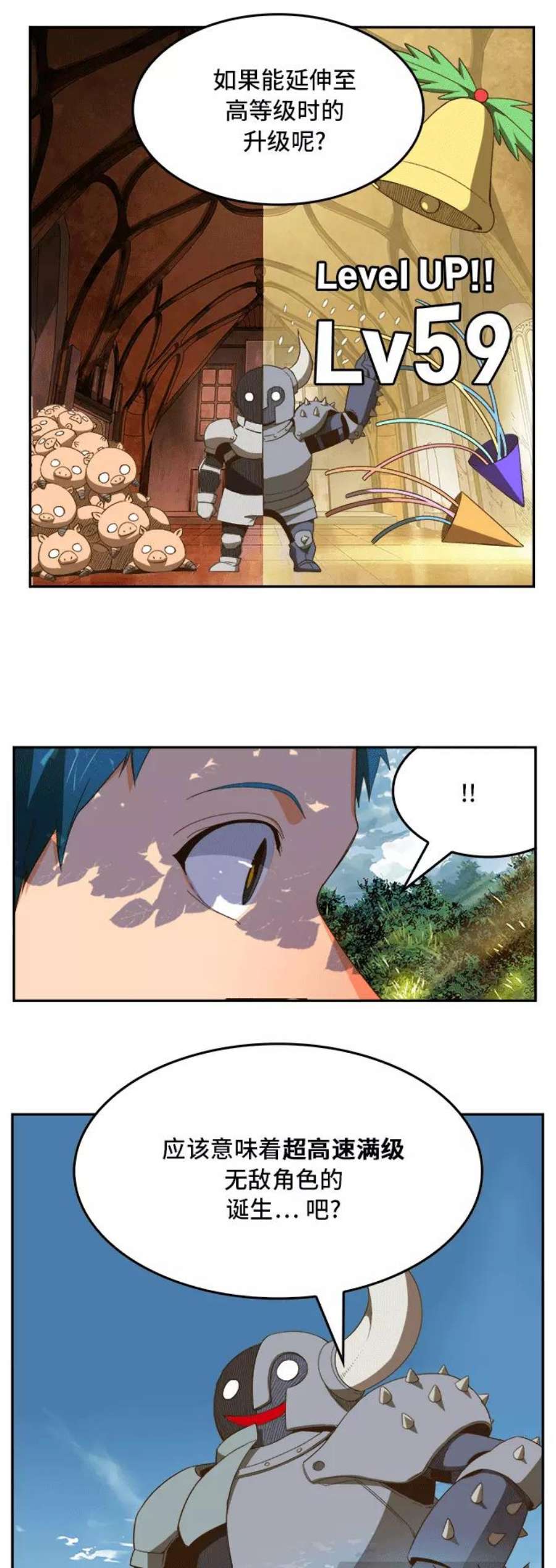 高校之神第6部 RE：与神的较量 第393话