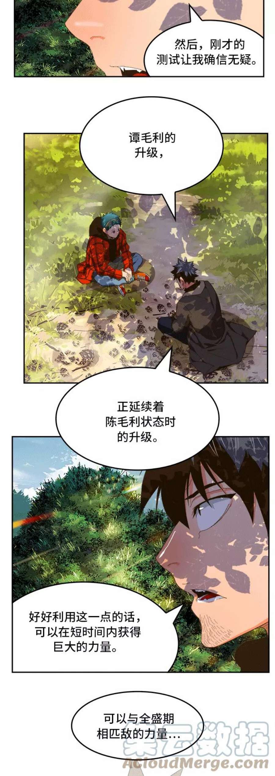 高校之神第6部 RE：与神的较量 第393话