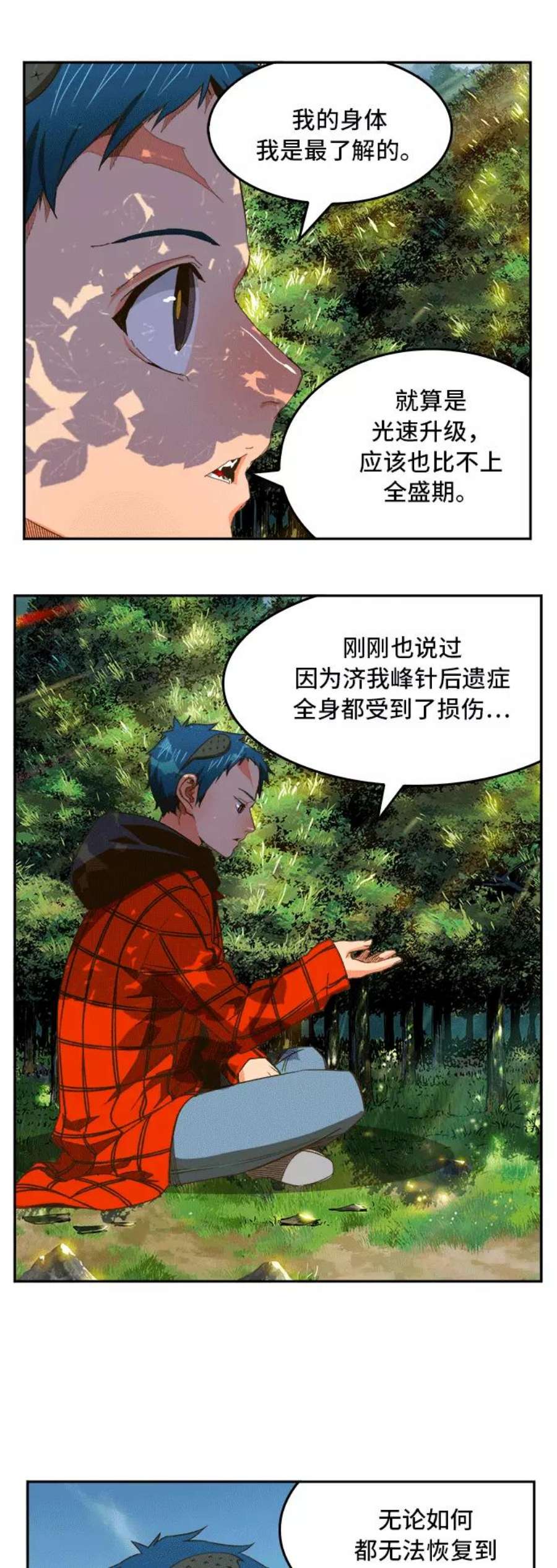 高校之神第6部 RE：与神的较量 第393话