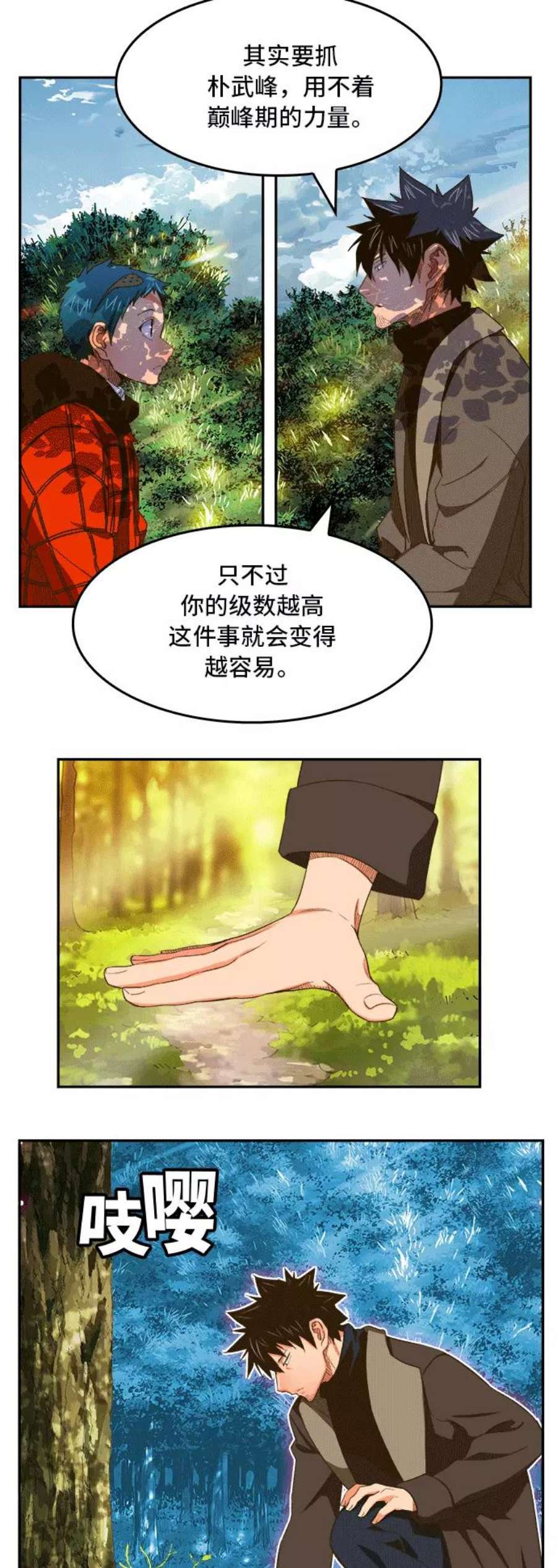 高校之神第6部 RE：与神的较量 第393话