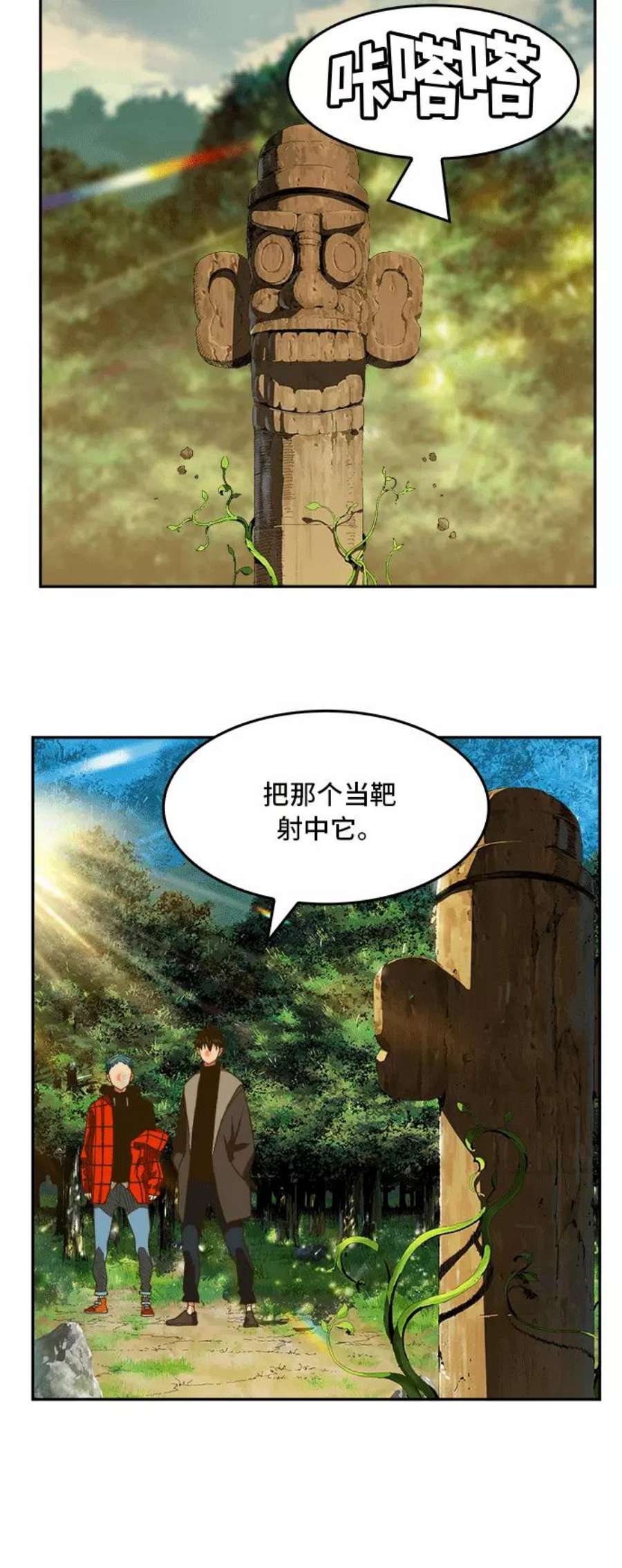 高校之神第6部 RE：与神的较量 第393话