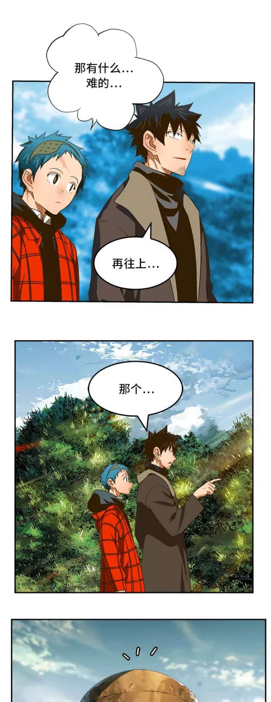 高校之神第6部 RE：与神的较量 第393话