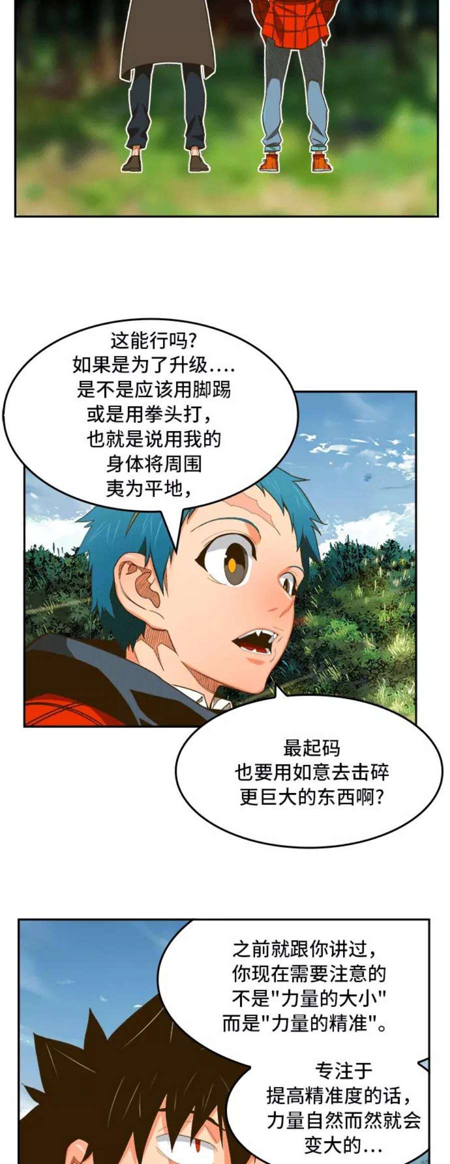 高校之神第6部 RE：与神的较量 第393话
