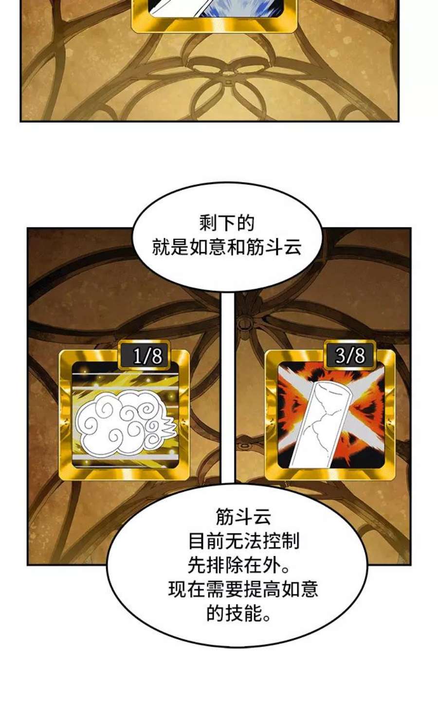 高校之神第6部 RE：与神的较量 第393话