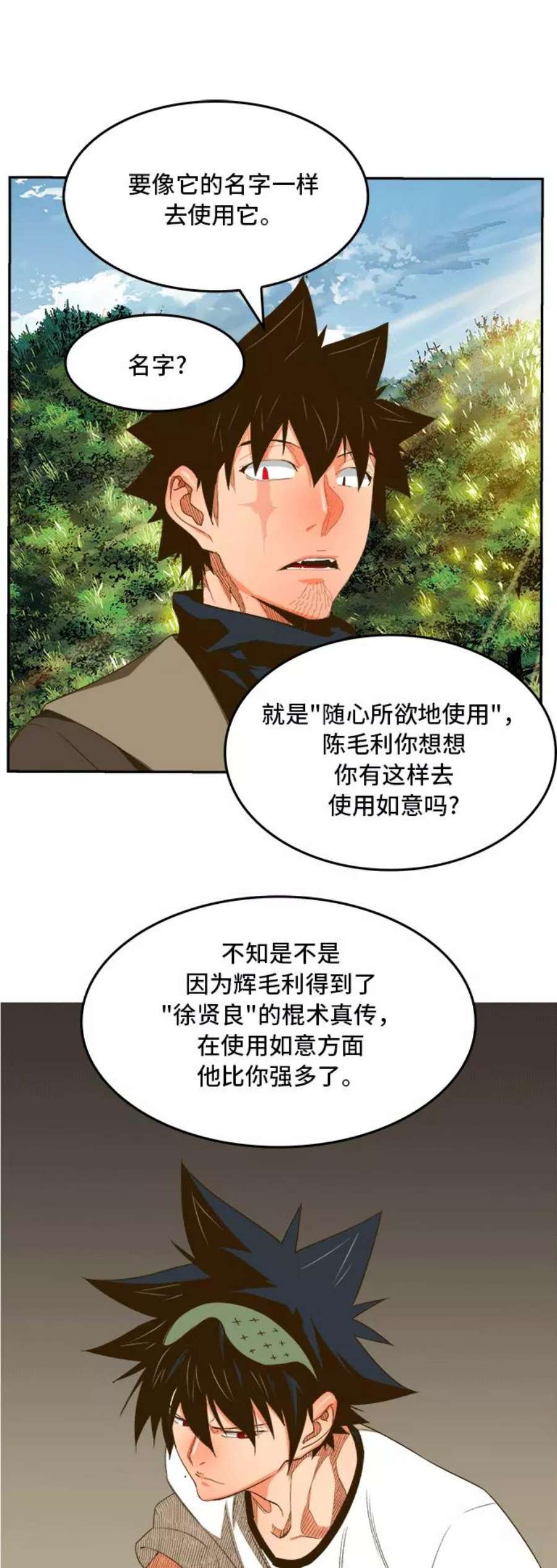 高校之神第6部 RE：与神的较量 第393话