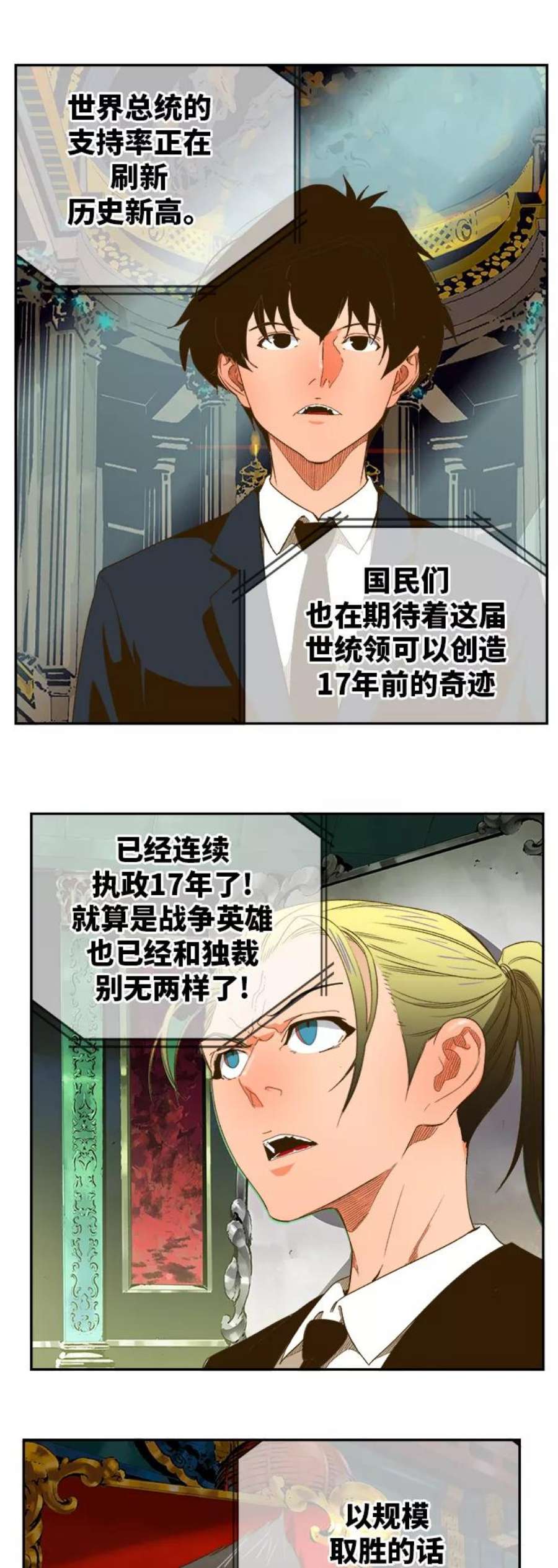 高校之神第6部 RE：与神的较量 第393话