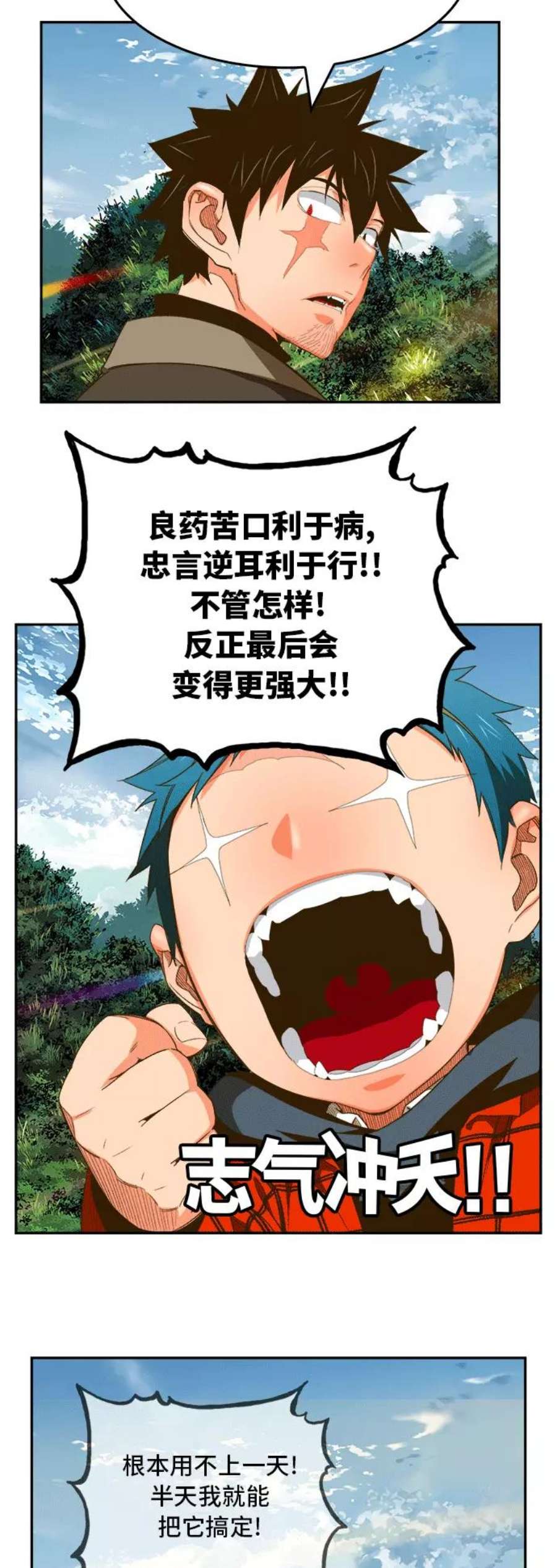 高校之神第6部 RE：与神的较量 第393话