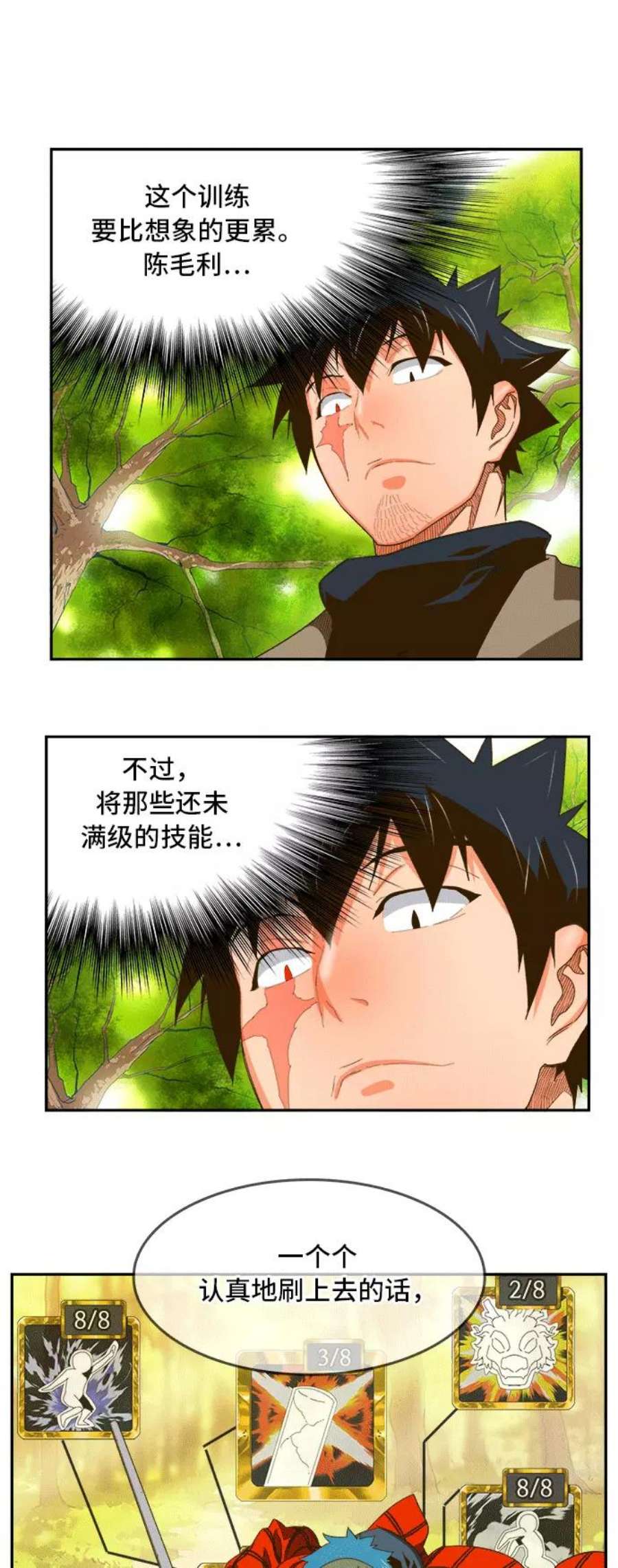 高校之神第6部 RE：与神的较量 第393话