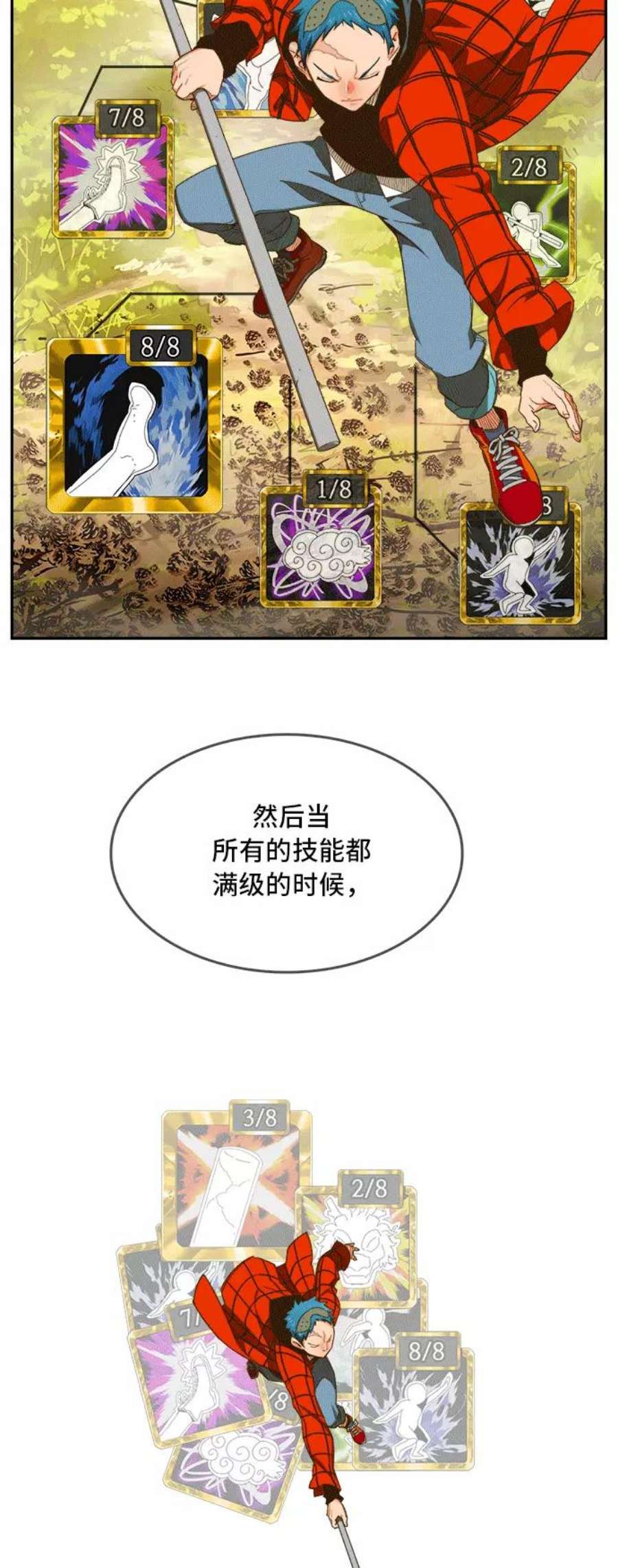 高校之神第6部 RE：与神的较量 第393话