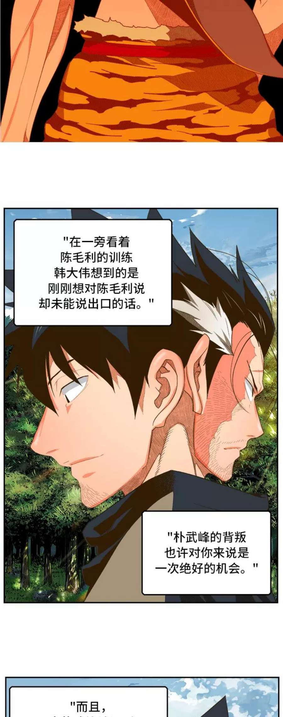 高校之神第6部 RE：与神的较量 第393话