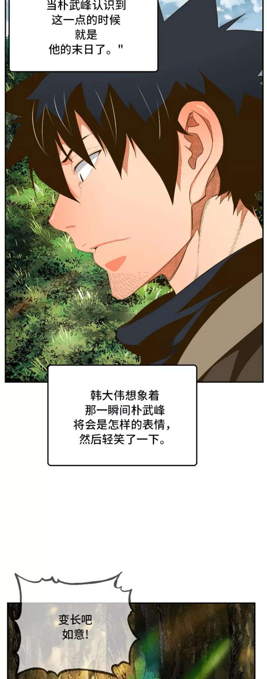 高校之神第6部 RE：与神的较量 第393话