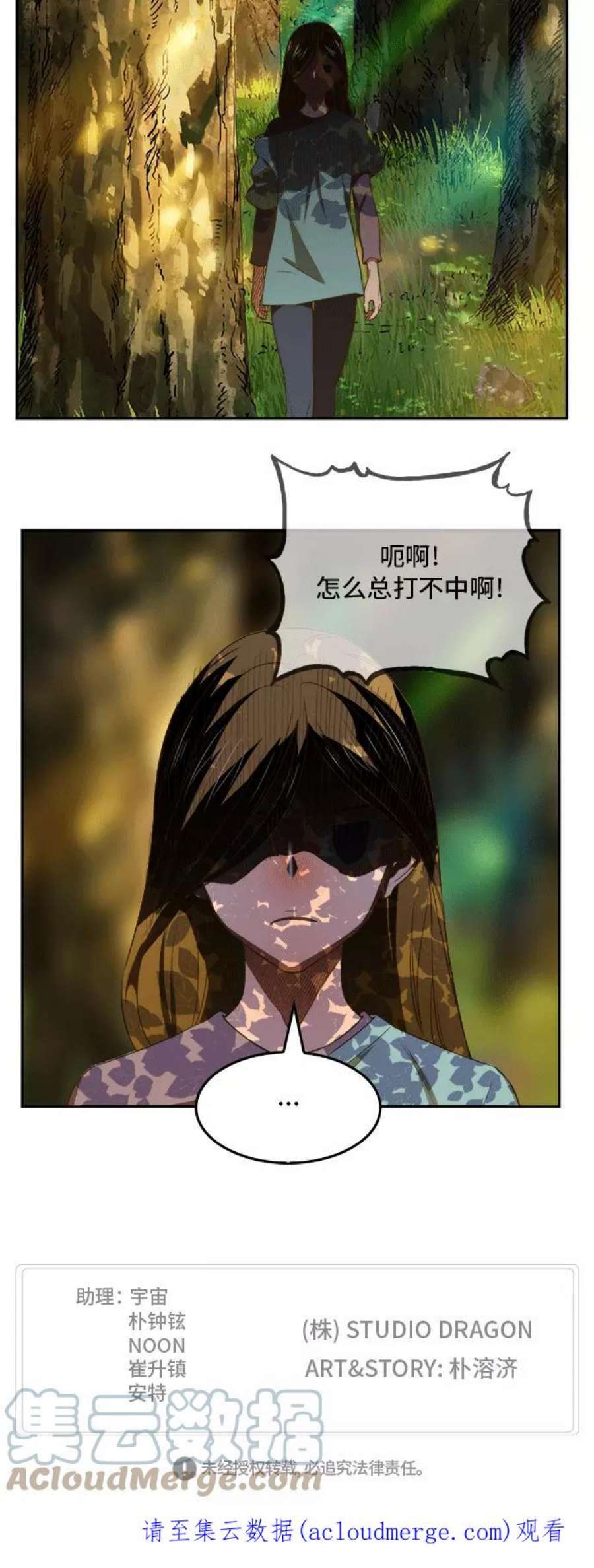 高校之神第6部 RE：与神的较量 第393话