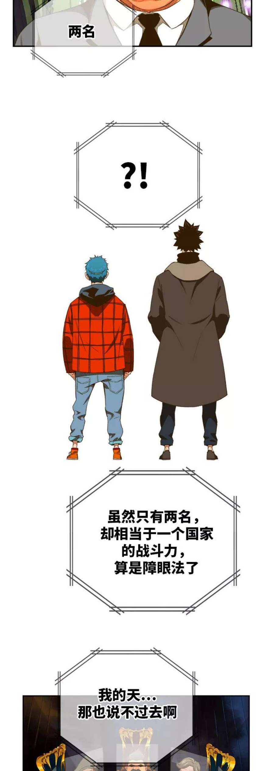 高校之神第6部 RE：与神的较量 第393话
