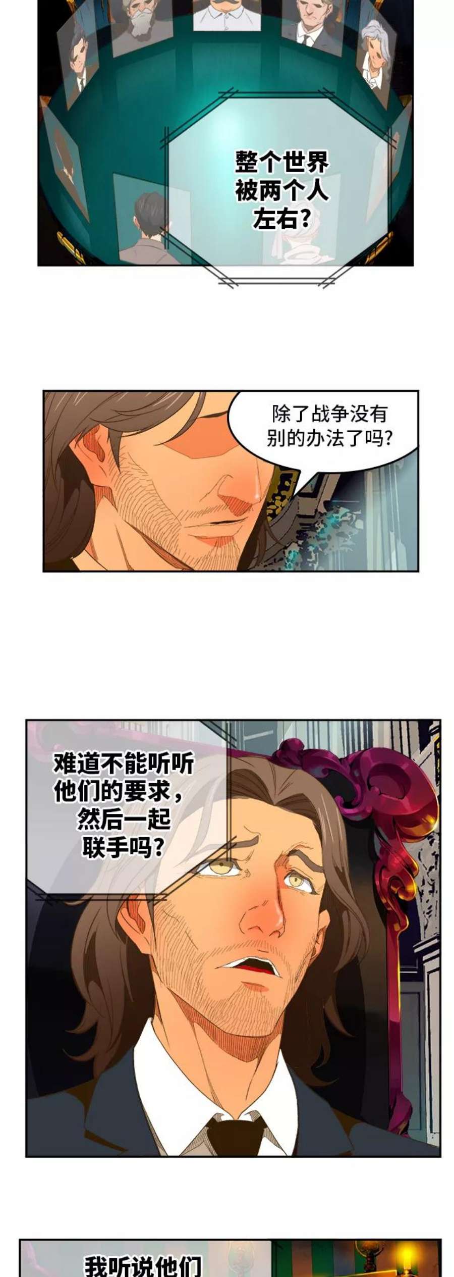 高校之神第6部 RE：与神的较量 第393话