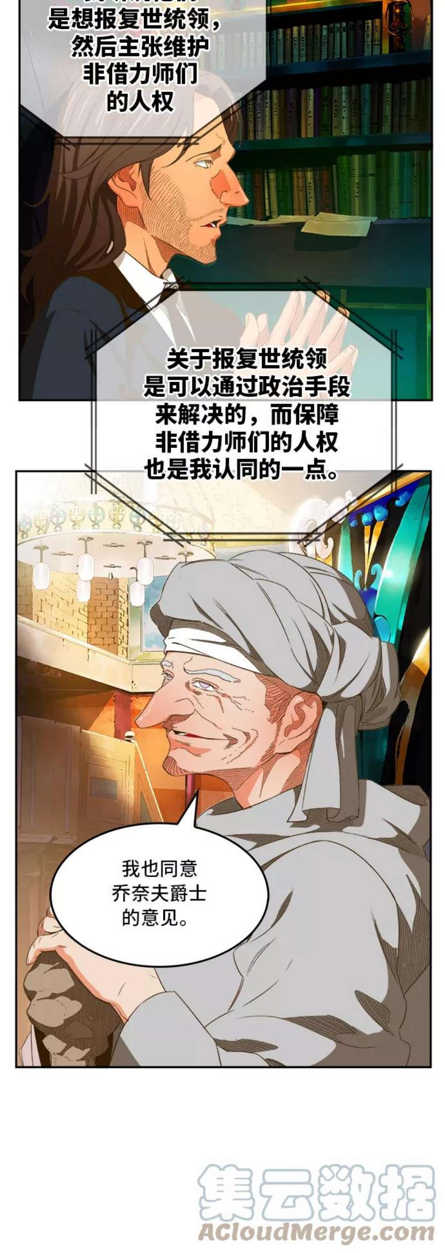 高校之神第6部 RE：与神的较量 第393话