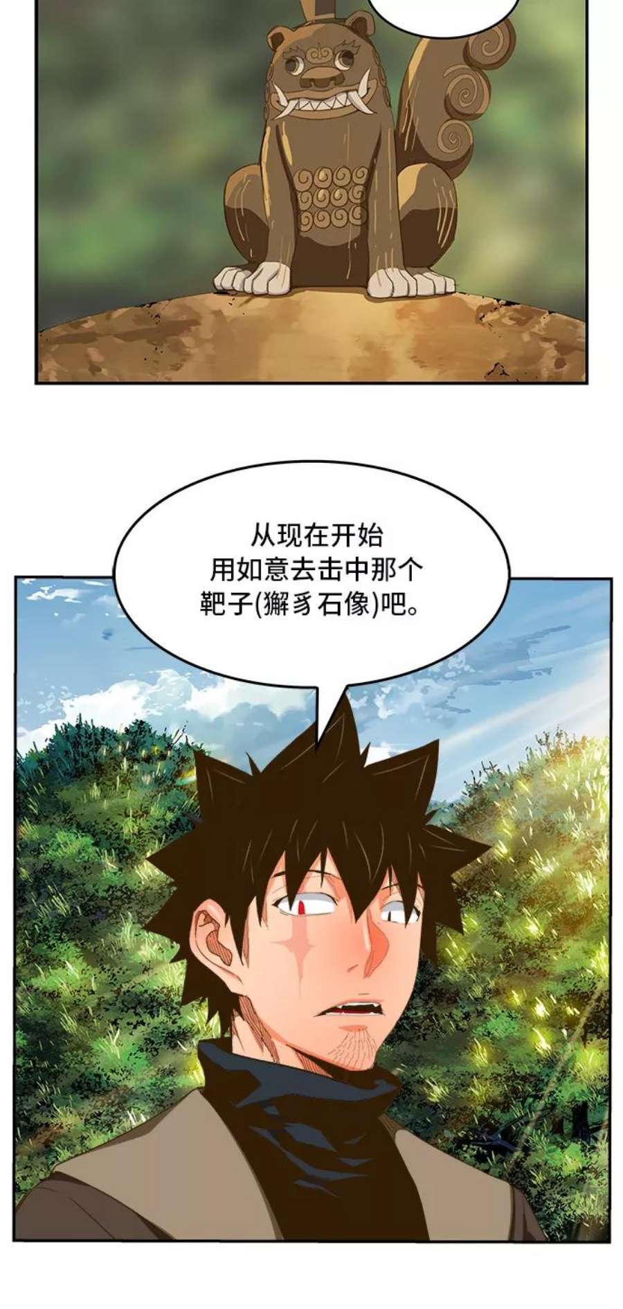 高校之神第6部 RE：与神的较量 第394话