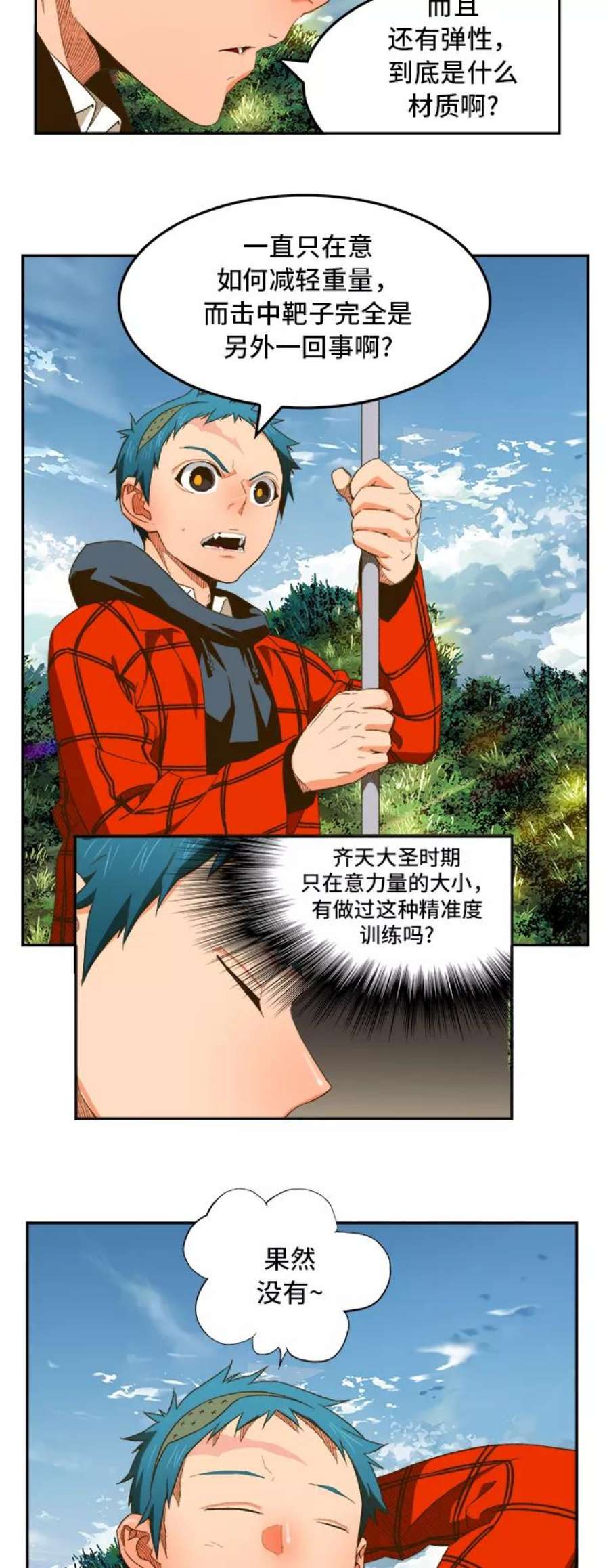 高校之神第6部 RE：与神的较量 第394话