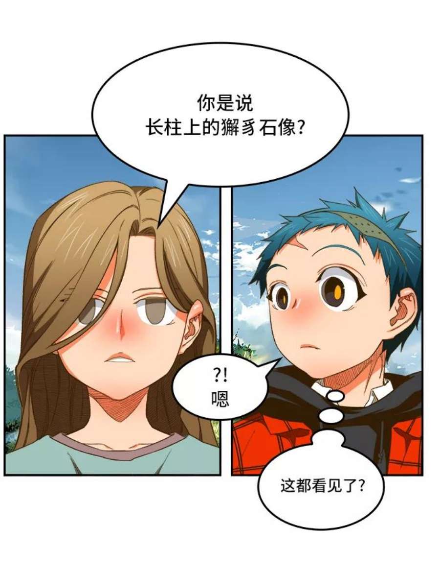 高校之神第6部 RE：与神的较量 第394话