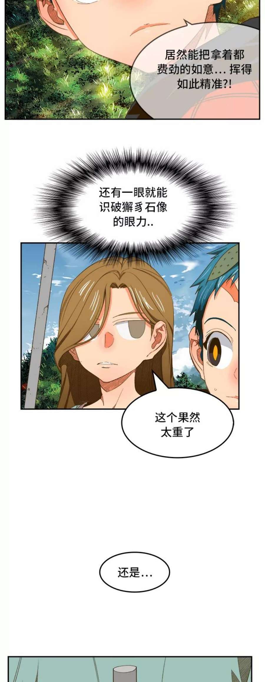 高校之神第6部 RE：与神的较量 第394话