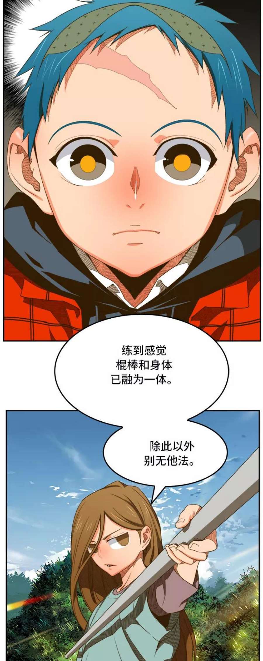 高校之神第6部 RE：与神的较量 第394话