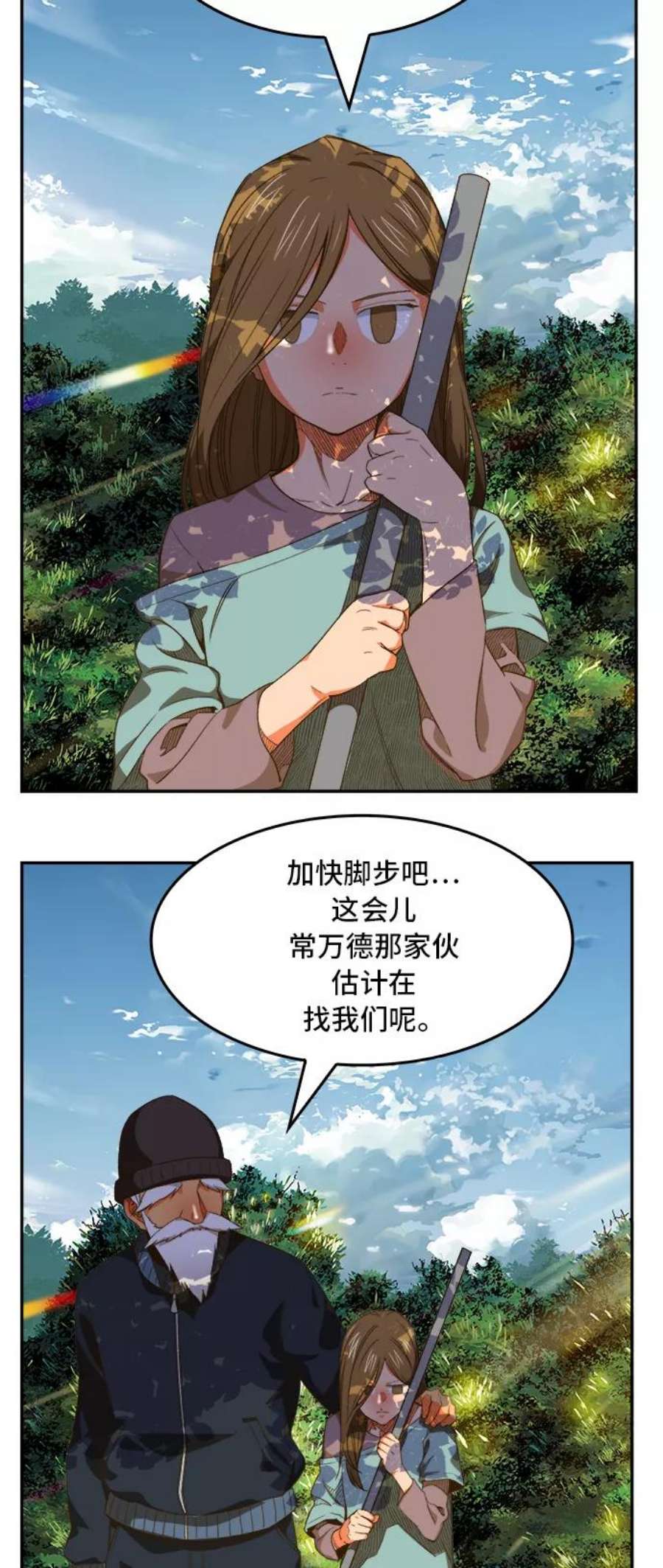 高校之神第6部 RE：与神的较量 第394话