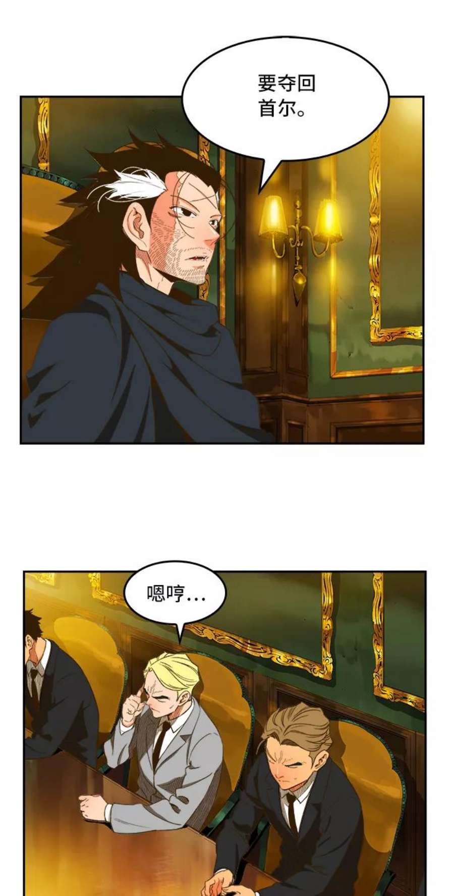 高校之神第6部 RE：与神的较量 第394话