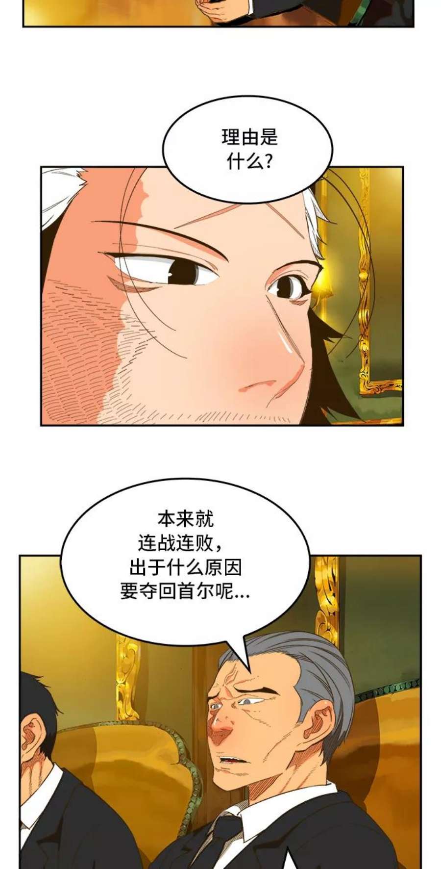 高校之神第6部 RE：与神的较量 第394话