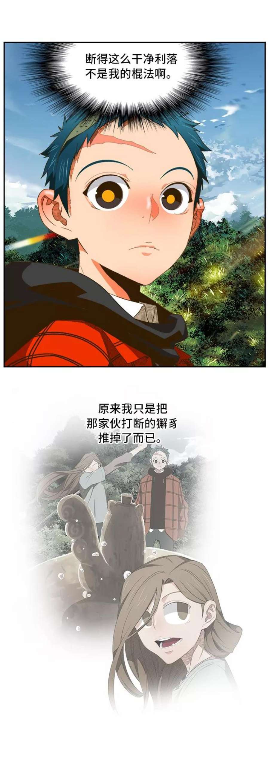 高校之神第6部 RE：与神的较量 第395话