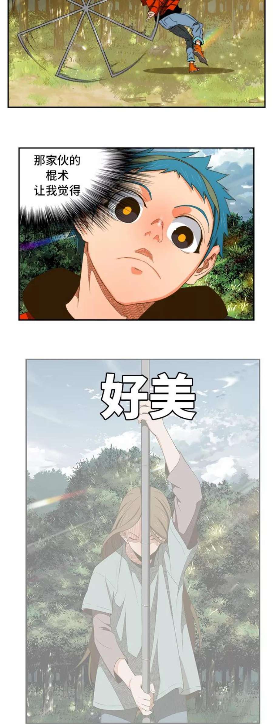 高校之神第6部 RE：与神的较量 第395话