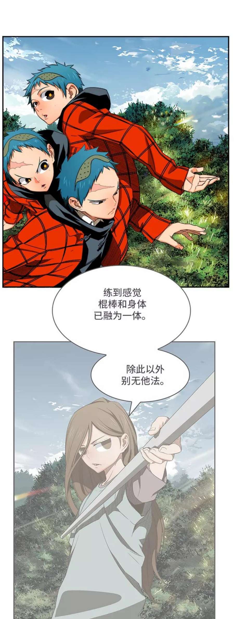 高校之神第6部 RE：与神的较量 第395话