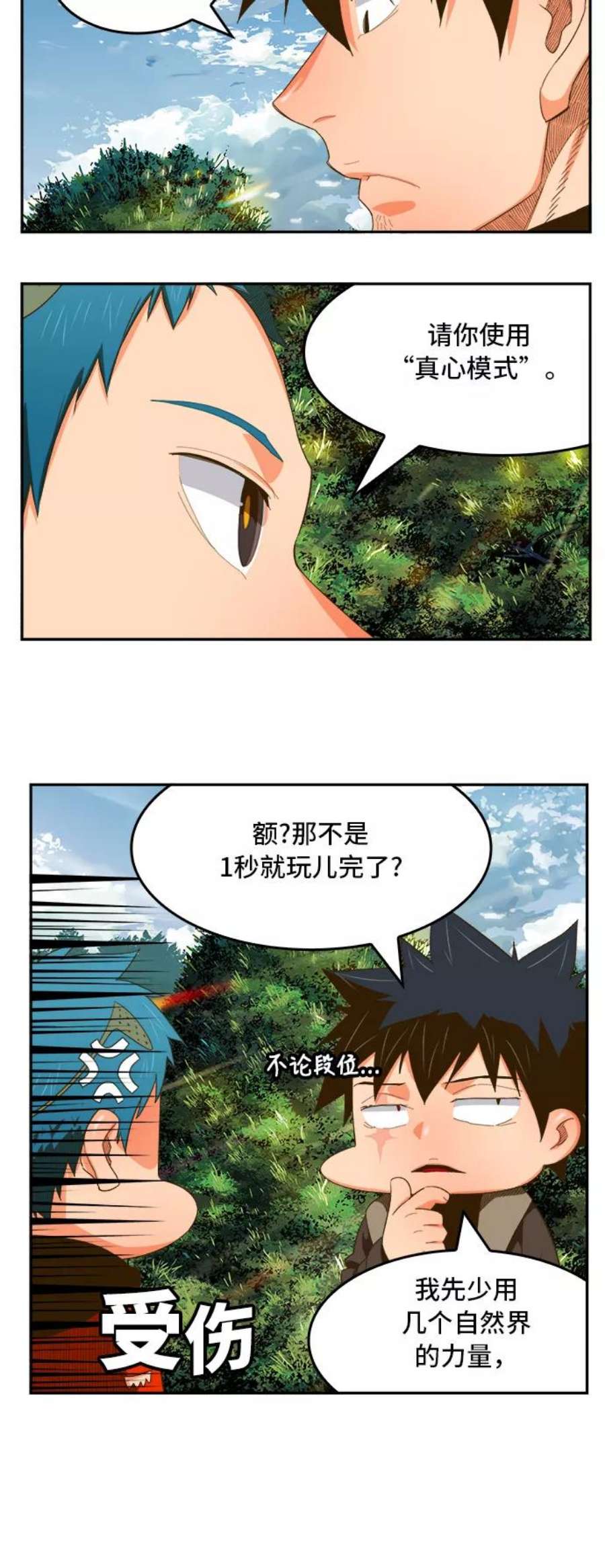 高校之神第6部 RE：与神的较量 第395话
