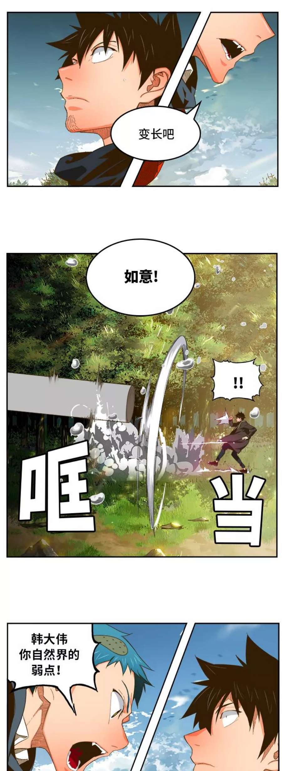 高校之神第6部 RE：与神的较量 第395话