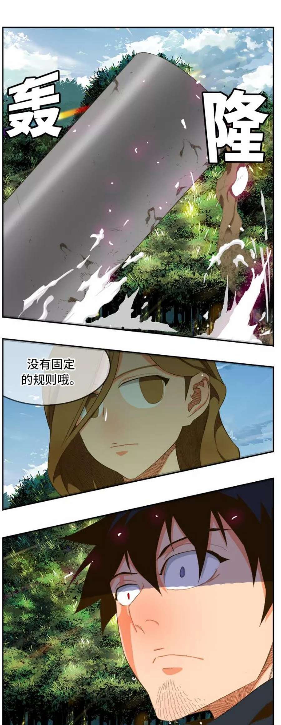 高校之神第6部 RE：与神的较量 第395话