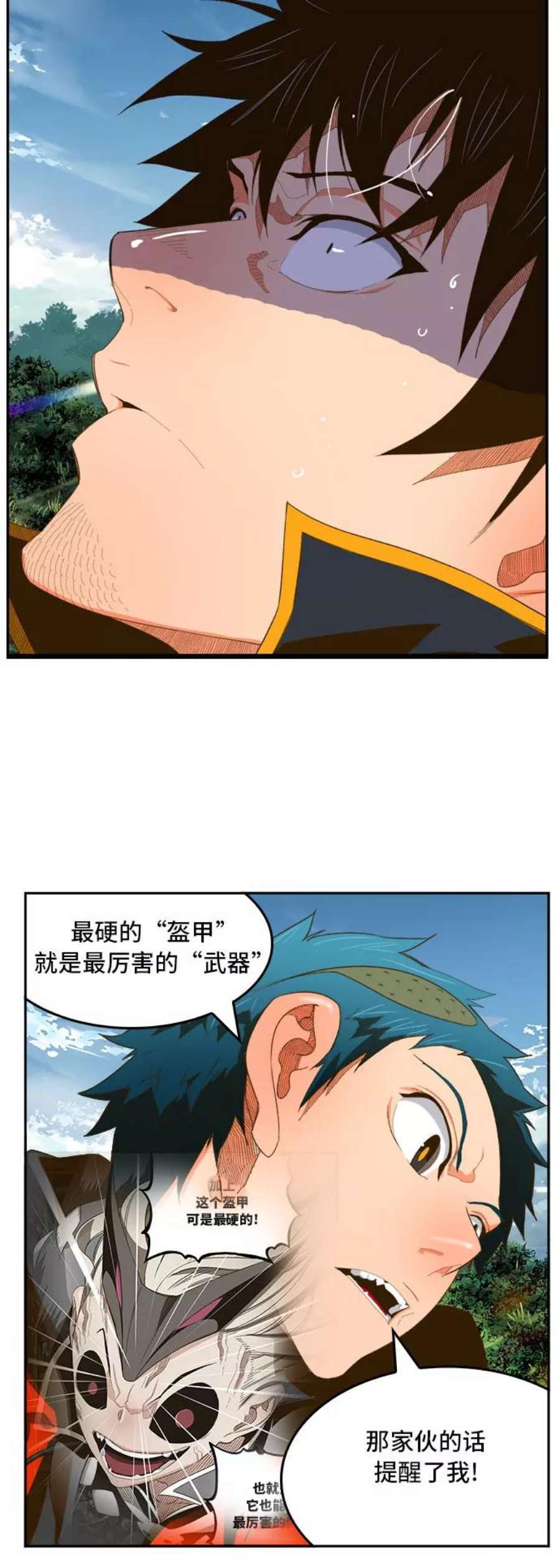 高校之神第6部 RE：与神的较量 第395话