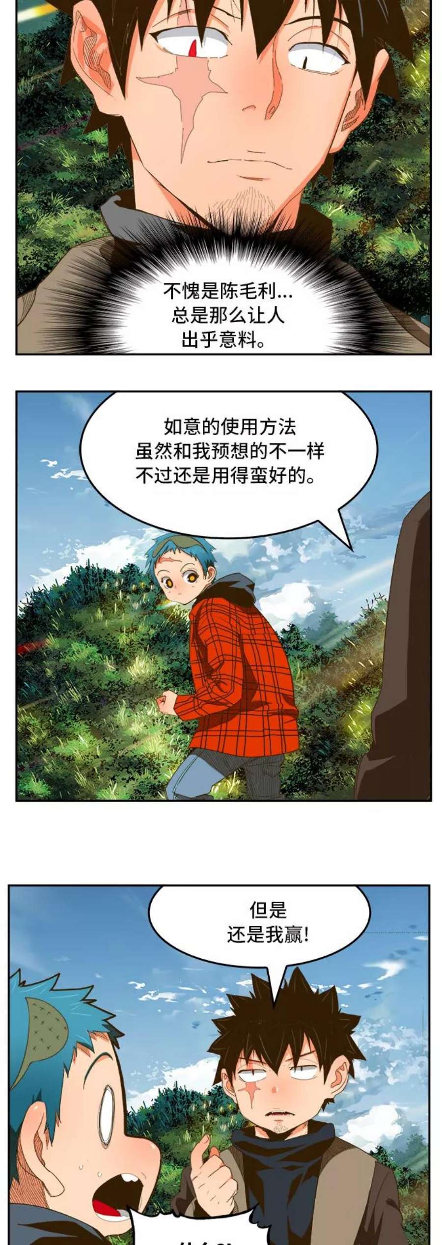 高校之神第6部 RE：与神的较量 第395话