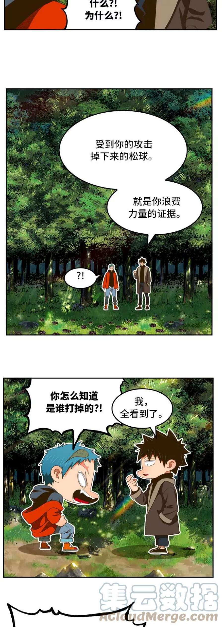 高校之神第6部 RE：与神的较量 第395话