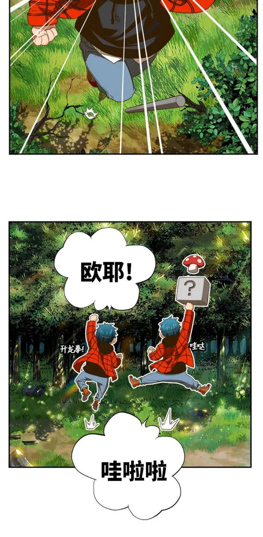 高校之神第6部 RE：与神的较量 第395话