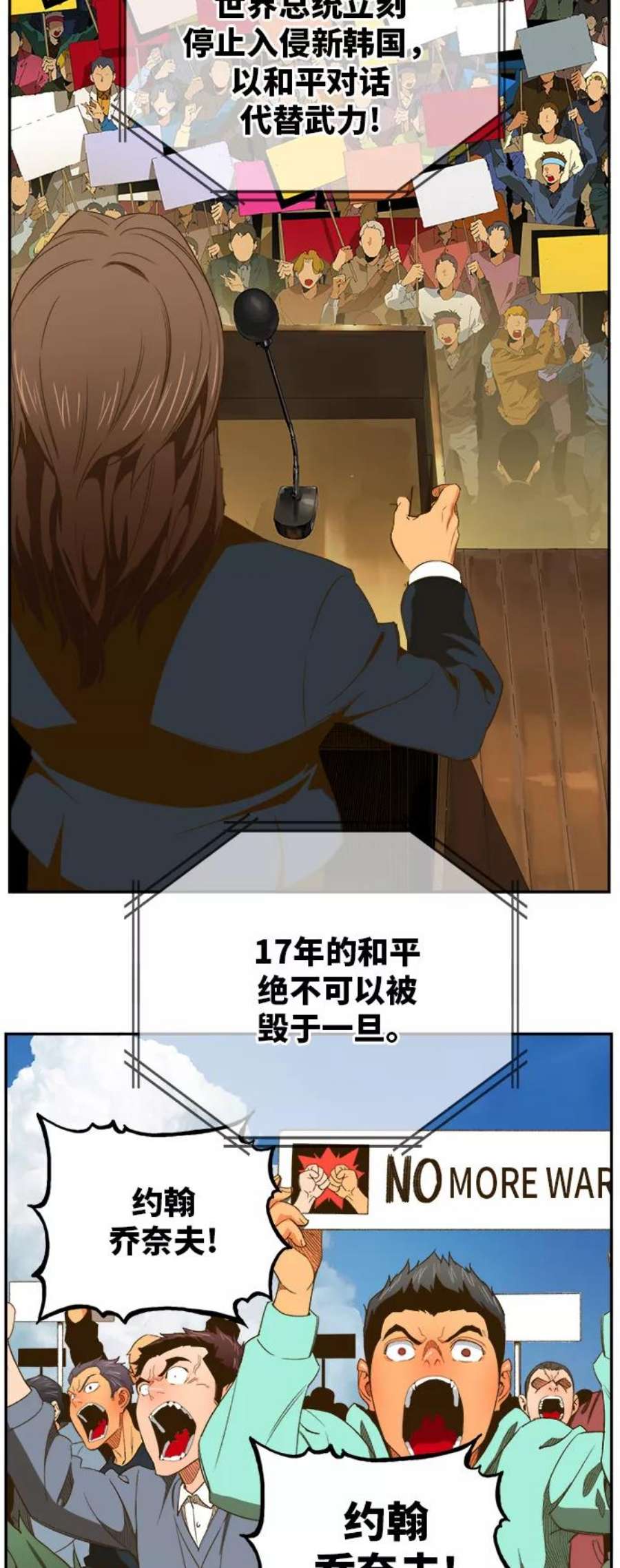 高校之神第6部 RE：与神的较量 第396话