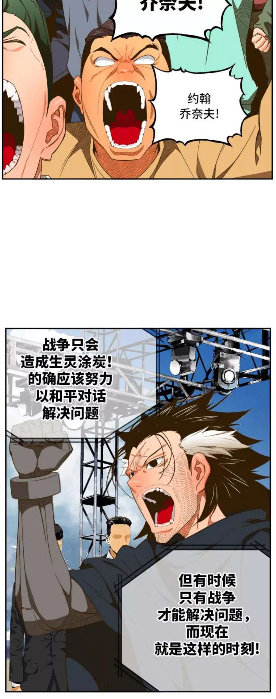 高校之神第6部 RE：与神的较量 第396话