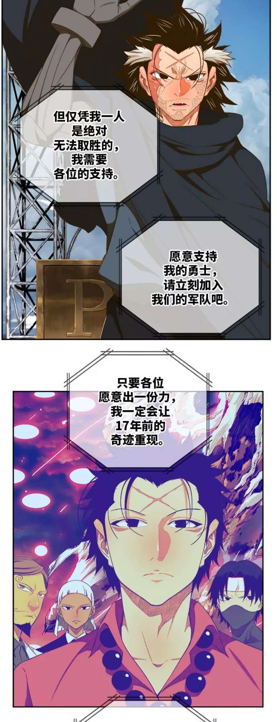 高校之神第6部 RE：与神的较量 第396话