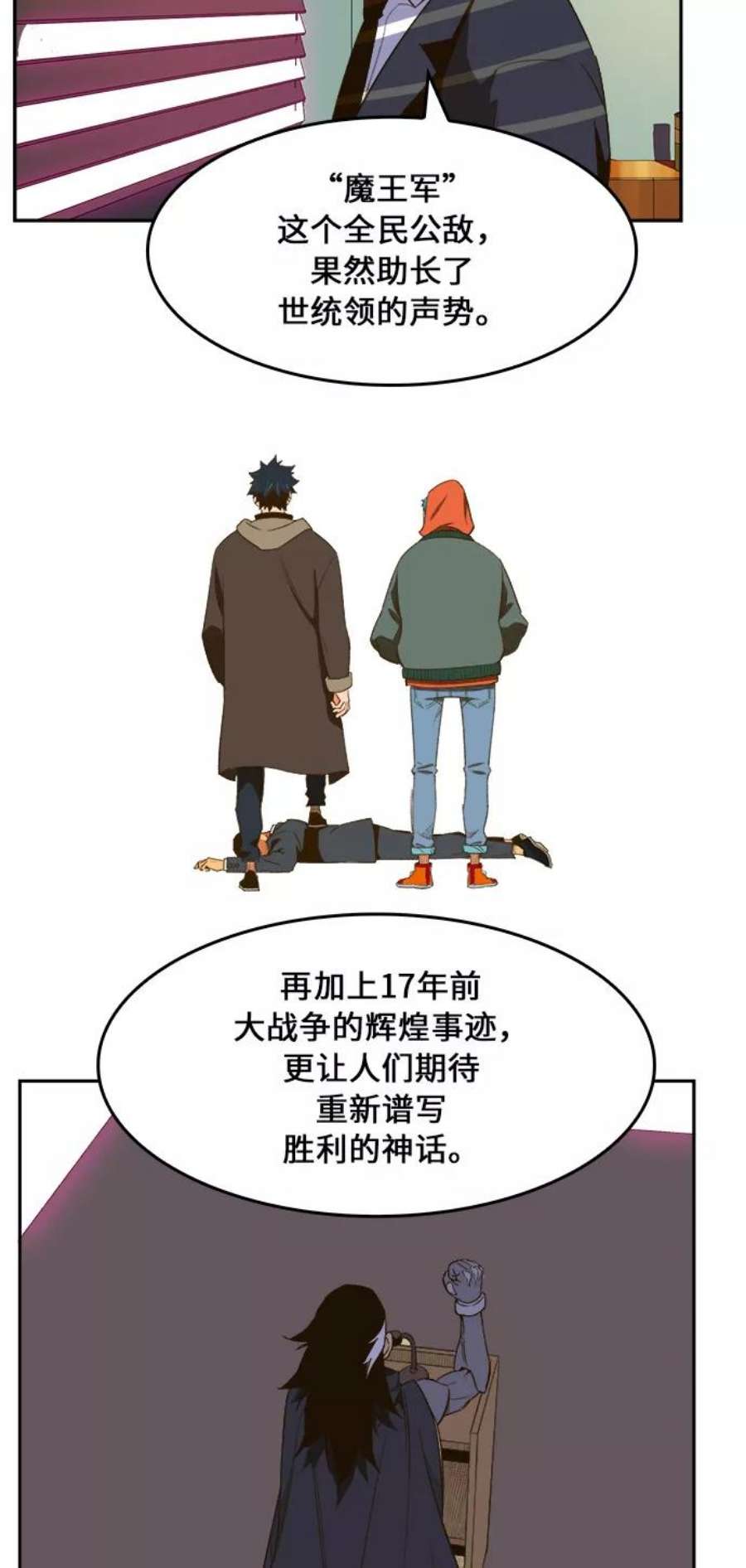 高校之神第6部 RE：与神的较量 第396话