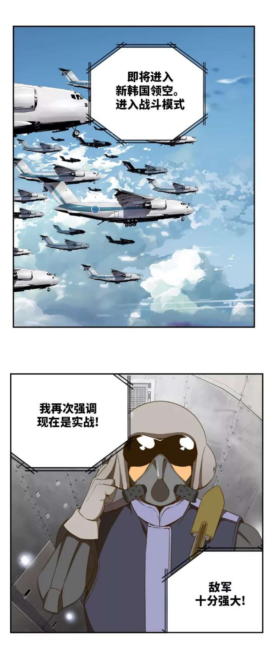 高校之神第6部 RE：与神的较量 第396话