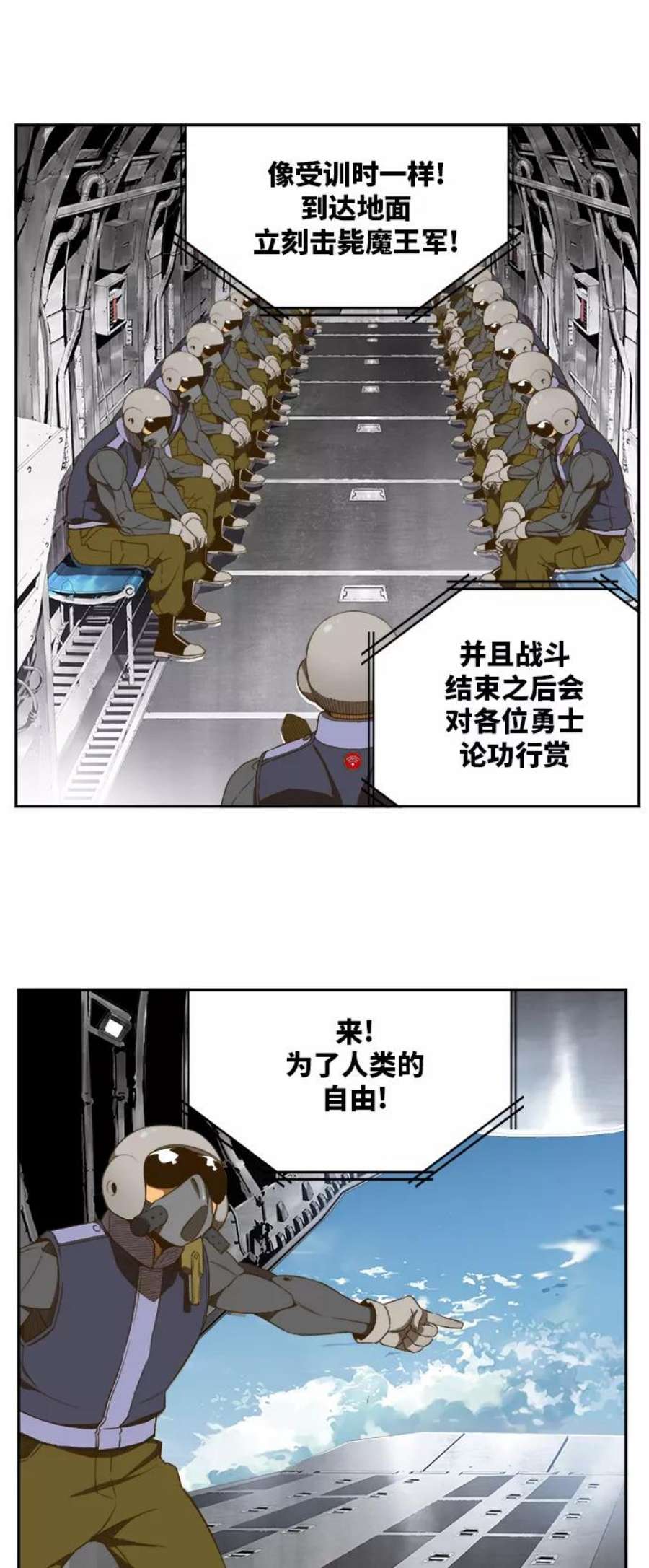 高校之神第6部 RE：与神的较量 第396话